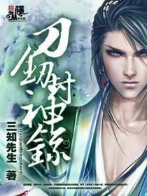 吃瓜娱乐圈封神小说